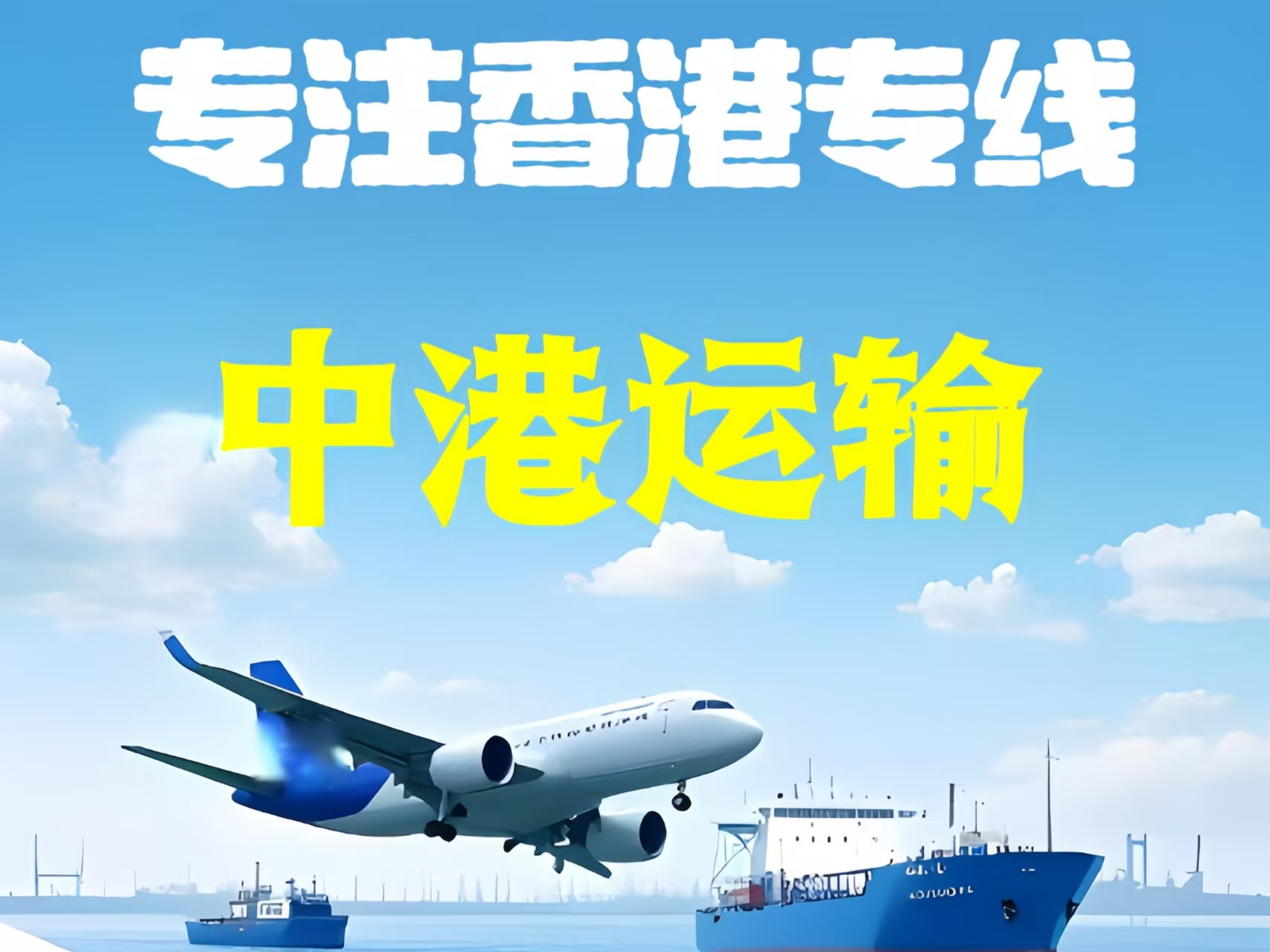 静海县至香港新界10吨线路板跨境物流全流程解析