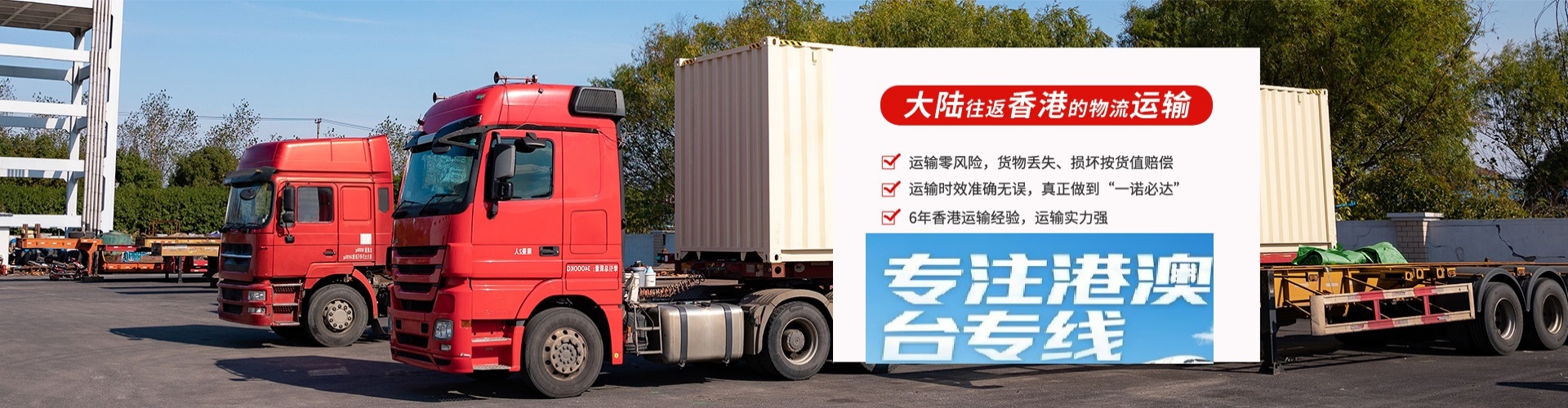 静海县物流到香港、台湾、澳门专线公司